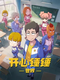 天官赐福漫画 第三卷 宿命